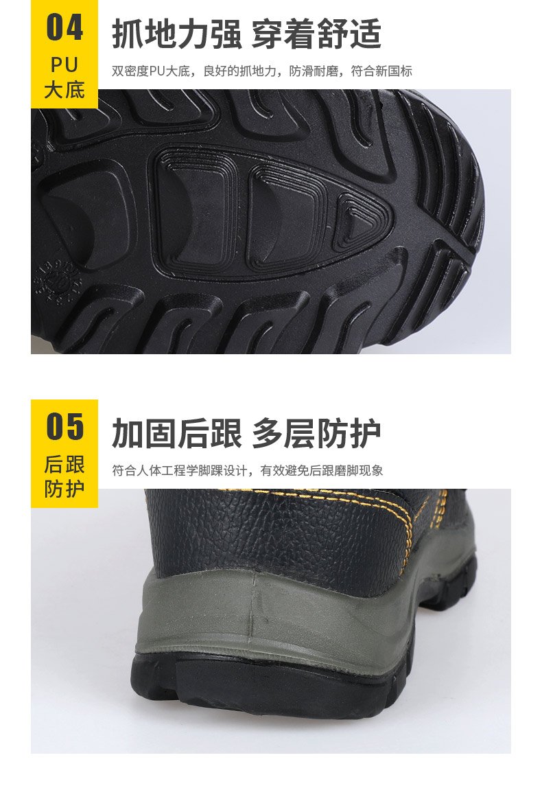 SAFEMAN君御 E5022防砸电绝缘6KV安全鞋-35