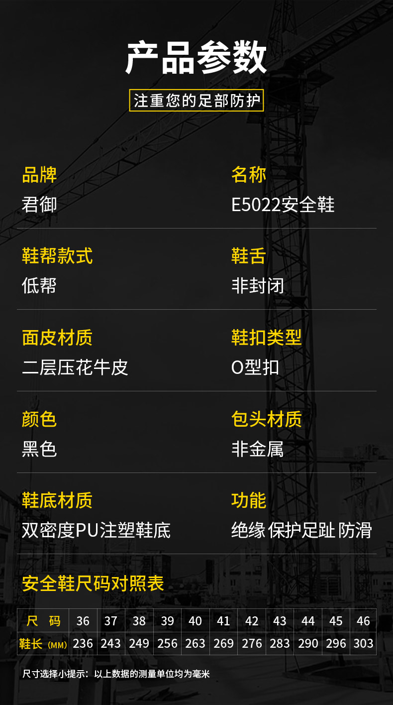 SAFEMAN君御 E5022防砸电绝缘6KV安全鞋-35