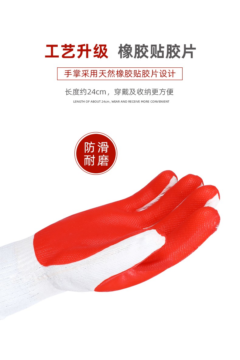 SAFEMAN君御 7102胶片手套（白红）