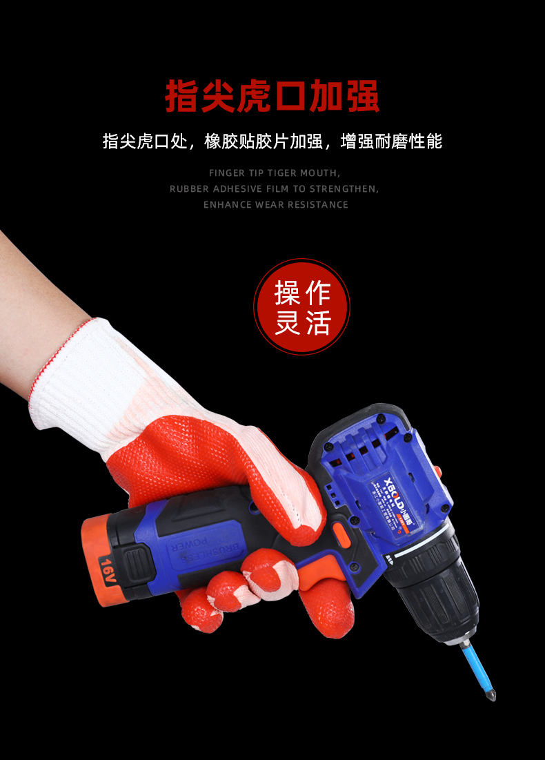 SAFEMAN君御 7102胶片手套（白红）