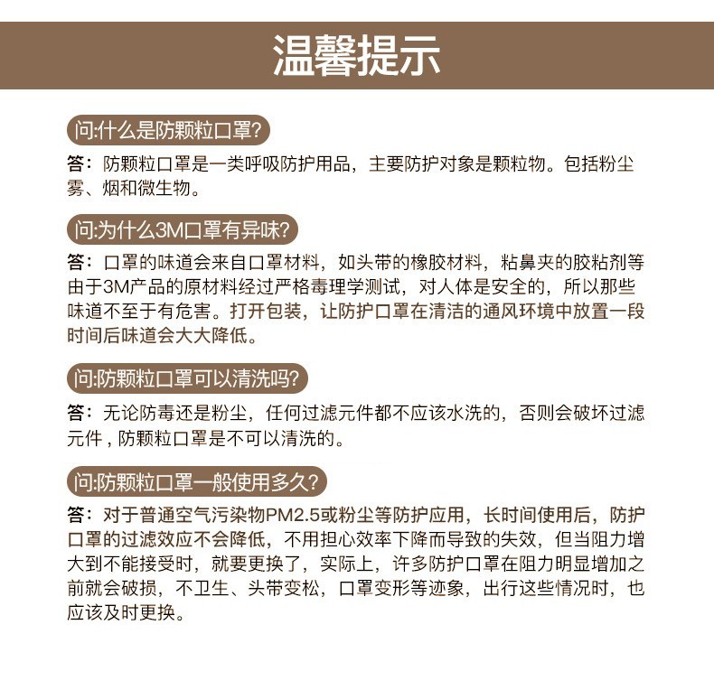 3M 8247CN R95 有机蒸气异味及防颗粒物口罩 3M 8247CN R95 有机蒸气异味及防颗粒物口罩