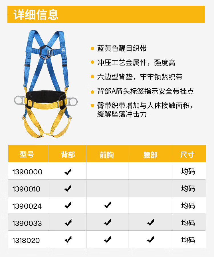 3M凯比特1318020 FIRST安全带