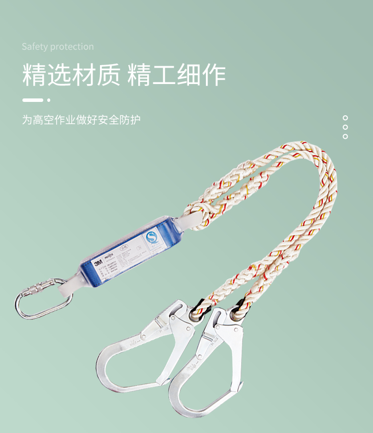3M凯比特1390235保泰特 FIRST双钩连接绳