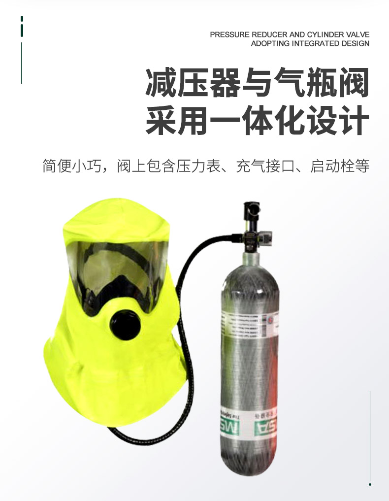 梅思安 10192758 逃生呼吸器 S-Cap-Air 2L气瓶 气瓶压力20MPa 10分钟逃生