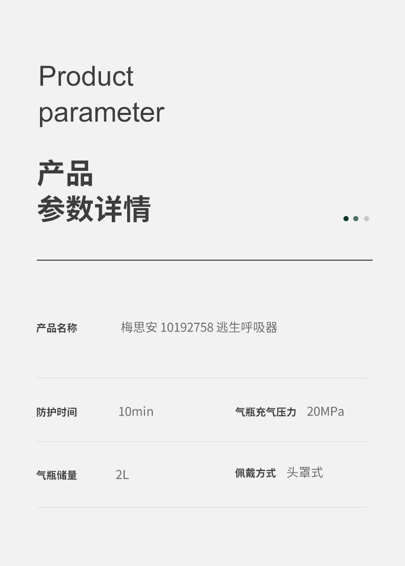 梅思安 10192758 逃生呼吸器 S-Cap-Air 2L气瓶 气瓶压力20MPa 10分钟逃生