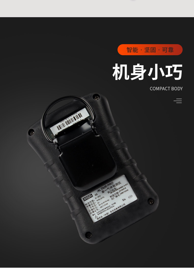 梅思安 MSA 天鹰 Altair Pro 8241003 便携式单一气体检测仪 氧气 O2 梅思安 MSA 天鹰 Altair Pro 8241003 便携式单一气体检测仪 氧气 O2