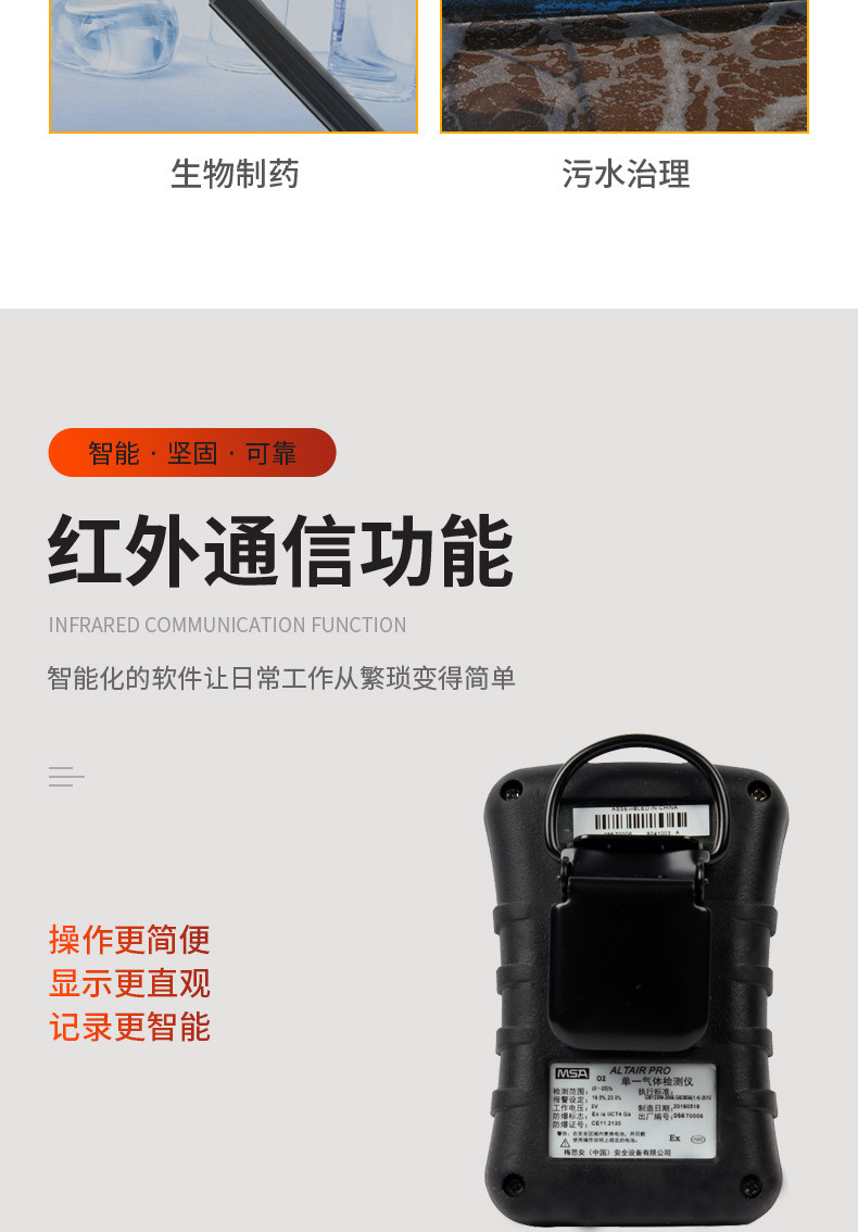 梅思安 MSA 天鹰 Altair Pro 8241003 便携式单一气体检测仪 氧气 O2 梅思安 MSA 天鹰 Altair Pro 8241003 便携式单一气体检测仪 氧气 O2