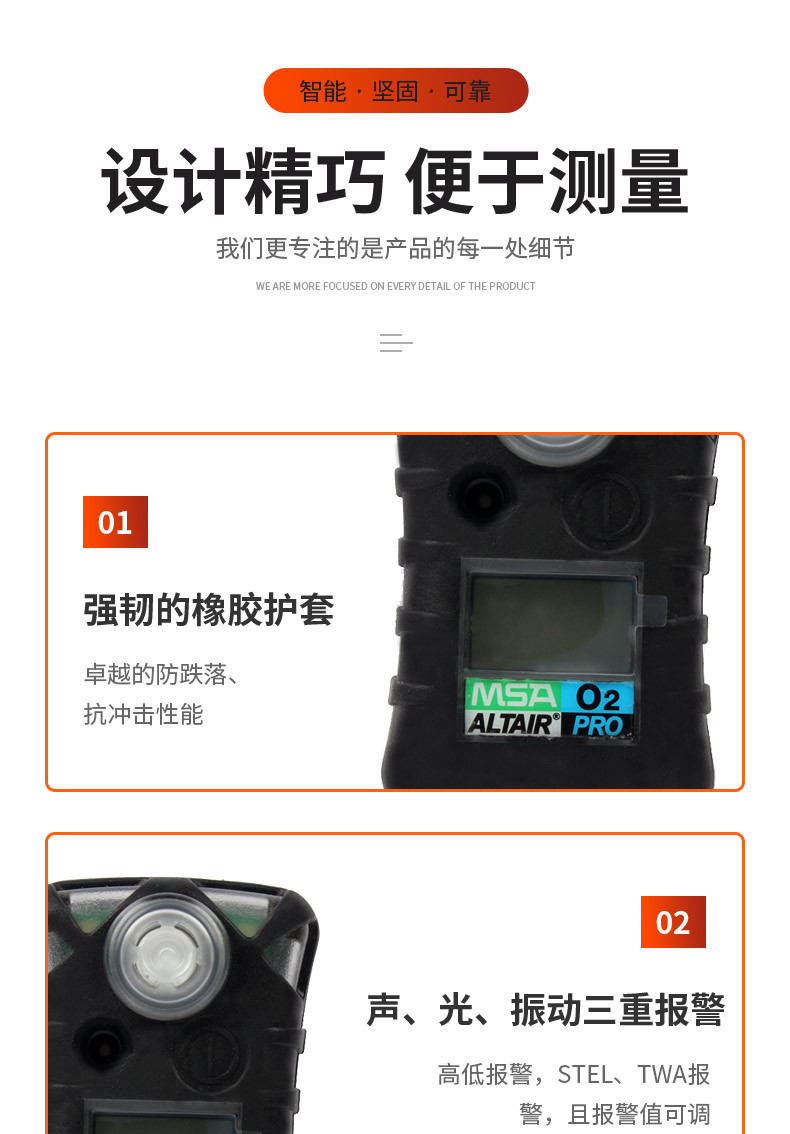 梅思安 MSA 天鹰 Altair Pro 8241003 便携式单一气体检测仪 氧气 O2 梅思安 MSA 天鹰 Altair Pro 8241003 便携式单一气体检测仪 氧气 O2