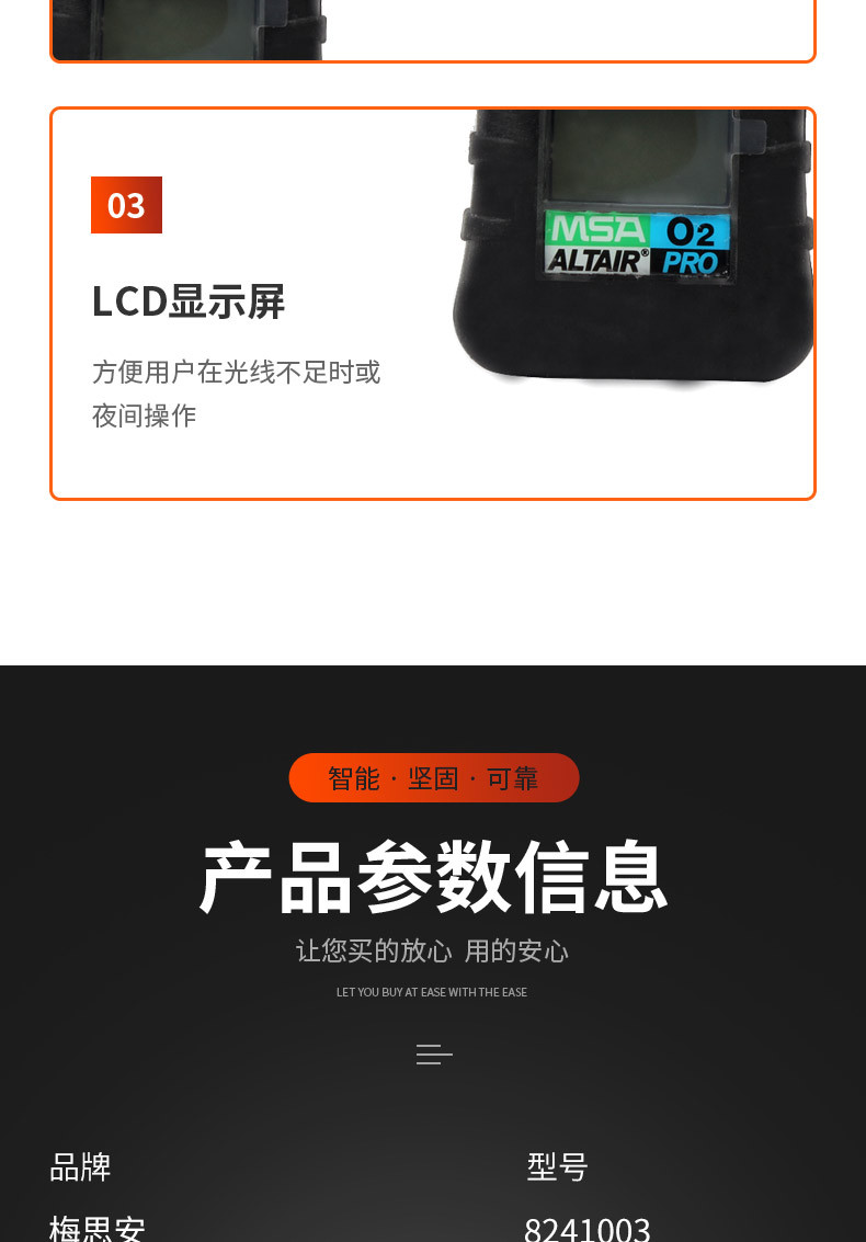 梅思安 MSA 天鹰 Altair Pro 8241003 便携式单一气体检测仪 氧气 O2 梅思安 MSA 天鹰 Altair Pro 8241003 便携式单一气体检测仪 氧气 O2
