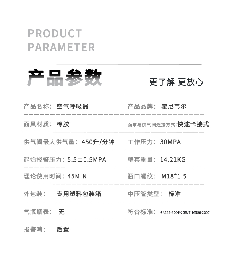 HONEYWELL/霍尼韦尔 SCBA105K C900 标准呼吸器 （Pano面罩/6.8L 国产气瓶）