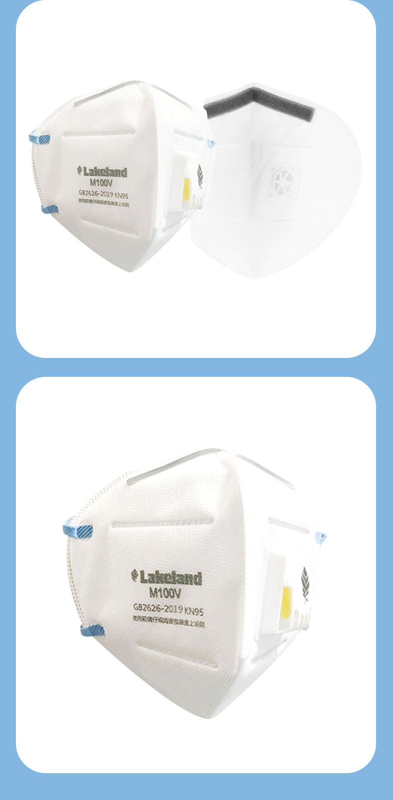 LAKELAND/雷克兰 M100V KN95 折叠 耳戴式 带阀专用防护口罩