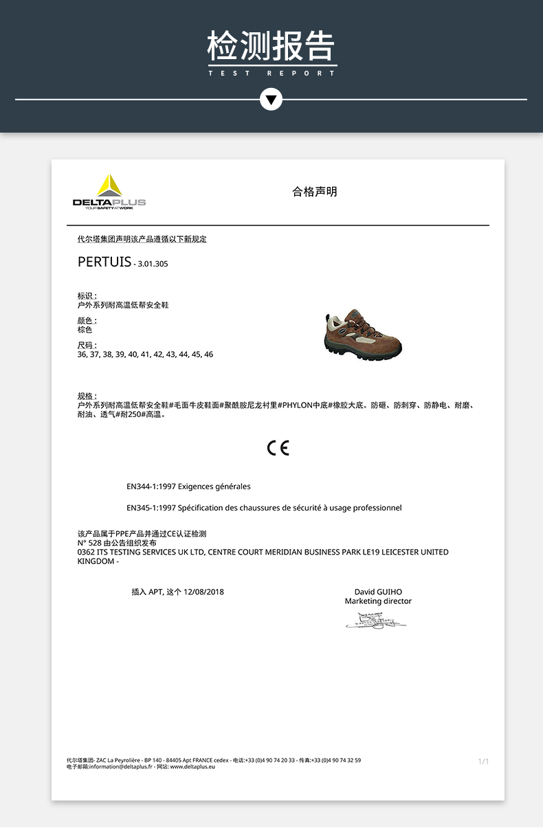 代尔塔 301305 PERTUIS S1P HRO 耐高温250℃安全鞋-36 代尔塔 301305 PERTUIS S1P HRO 耐高温250℃安全鞋-36