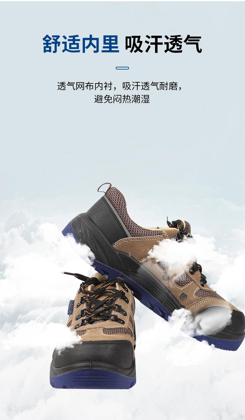 SAFEMAN君御 COM4022防砸防穿刺防静电舒适型安全鞋-34