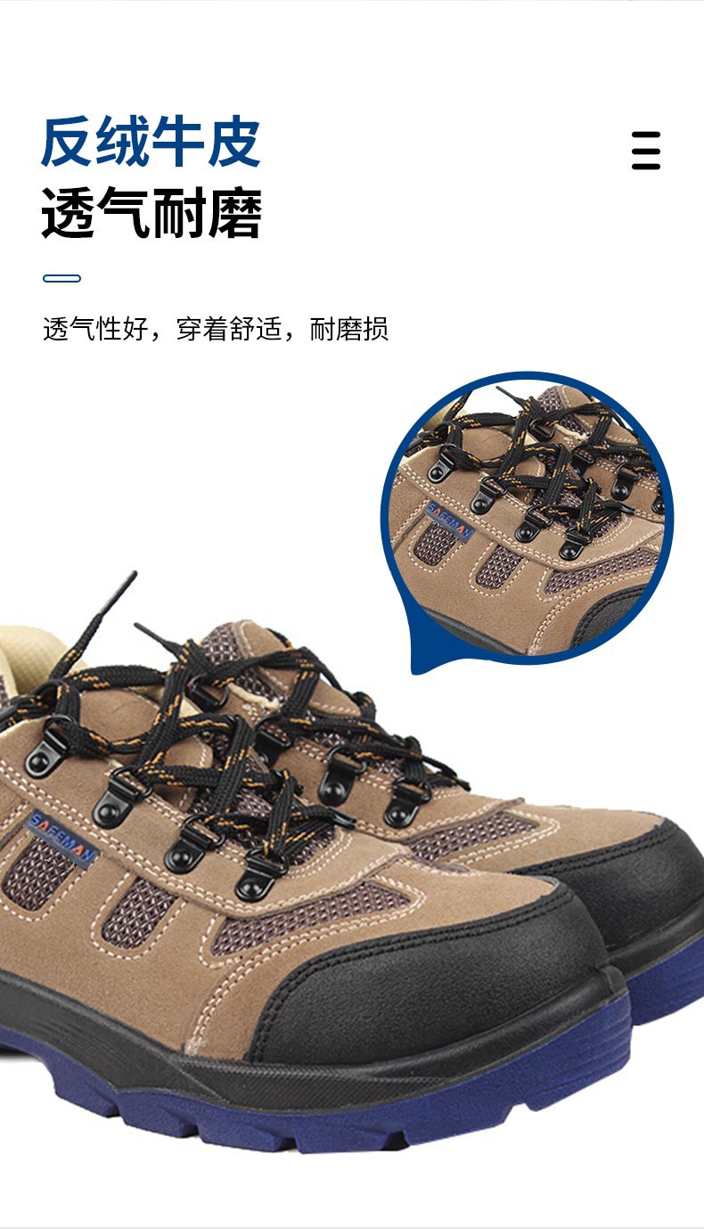 SAFEMAN君御 COM4022防砸防穿刺防静电舒适型安全鞋-34