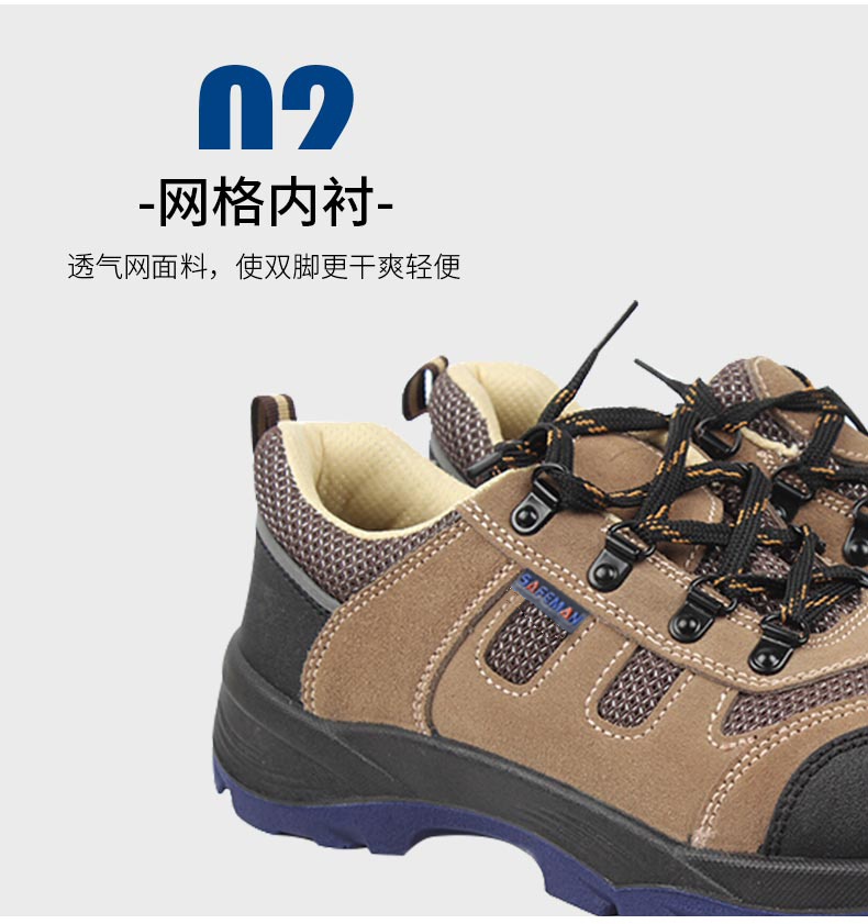 SAFEMAN君御 COM4022防砸防穿刺防静电舒适型安全鞋-34