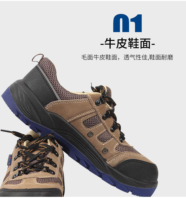 SAFEMAN君御 COM4022防砸防穿刺防静电舒适型安全鞋-34