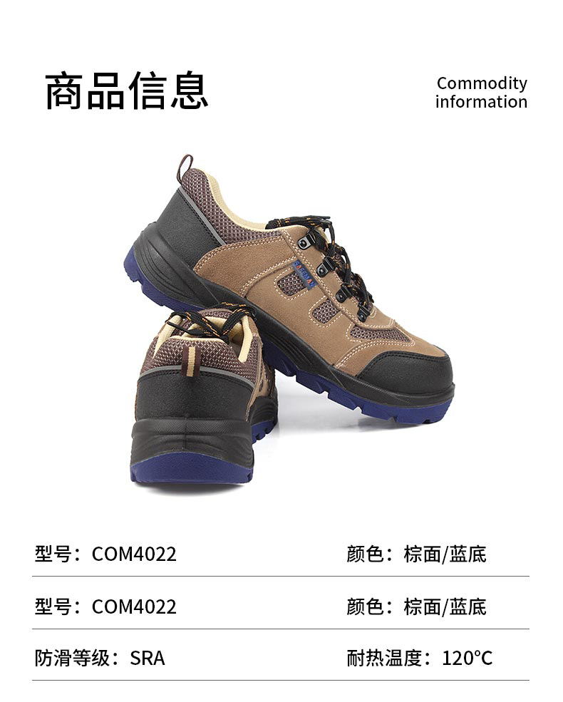 SAFEMAN君御 COM4022防砸防穿刺防静电舒适型安全鞋-34