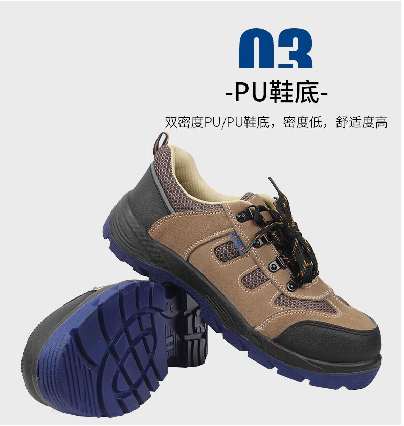 SAFEMAN君御 COM4022防砸防穿刺防静电舒适型安全鞋-34