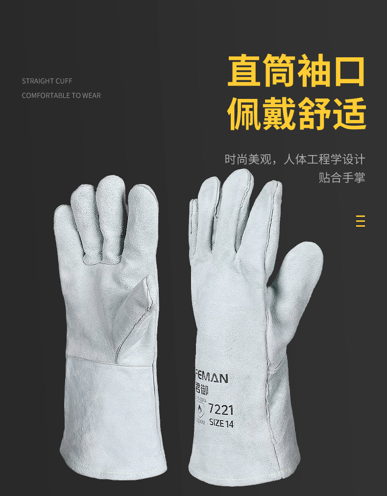 SAFEMAN君御 7221二层加厚电焊手套(35cm防火线)-均码 SAFEMAN君御 7221二层加厚电焊手套(35cm防火线)-均码