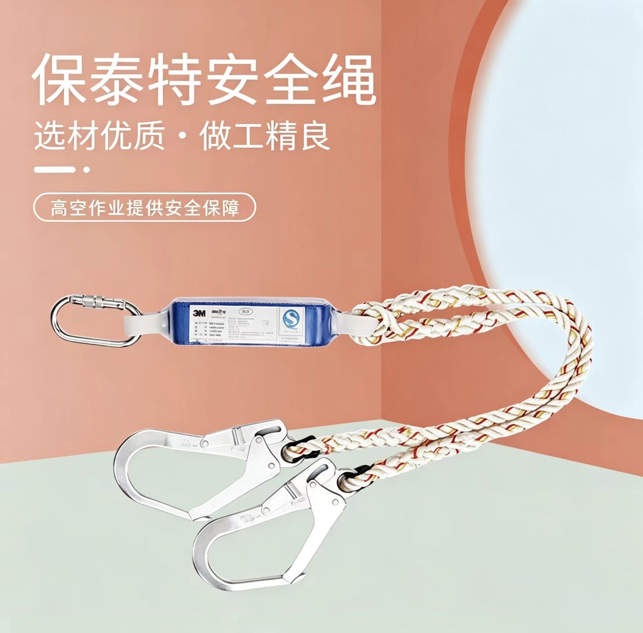 3M凯比特1390370 FIRST单钩链接绳