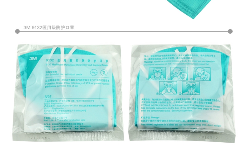 3M 9132 折叠式头戴医用防护口罩