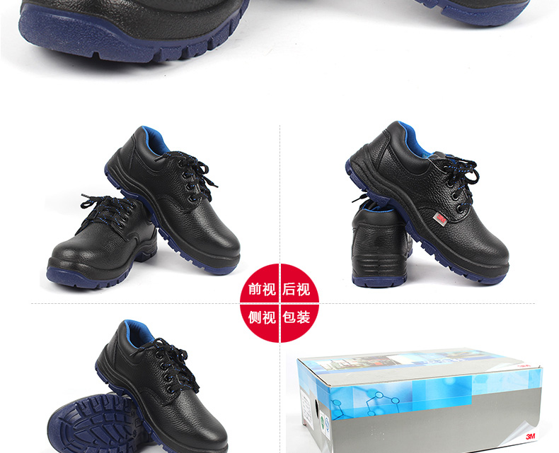 3M ECO3011经济型安全鞋44 3M ECO3011经济型安全鞋44