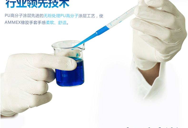 爱马斯PFS7 一次性使用灭菌橡胶外科手套（无粉 麻面）7.0（原型号TLFCMDSS44100）（退市）