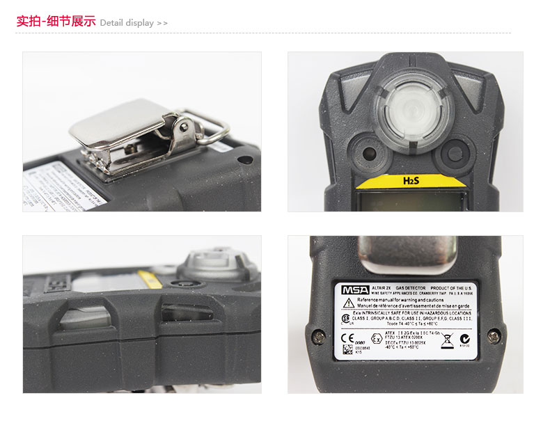 MSA/梅思安 10162581（进口版）天鹰2X 单一便携式气体检测仪H2S