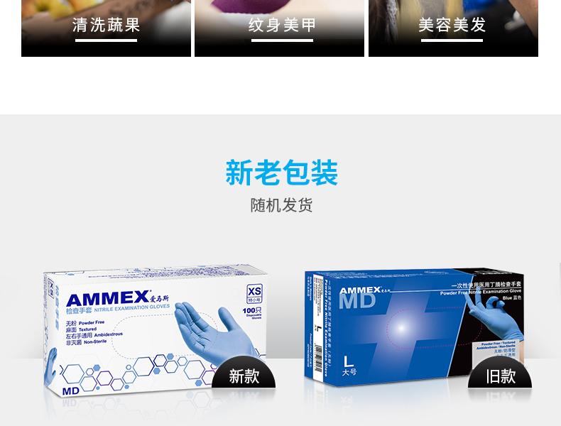 爱马斯 APFNCMD40100一次性蓝色医用丁腈检查手套(耐用型 无粉 麻面 4.6g)特小号 爱马斯 APFNCMD40100一次性蓝色医用丁腈检查手套(耐用型 无粉 麻面 4.6g)特小号