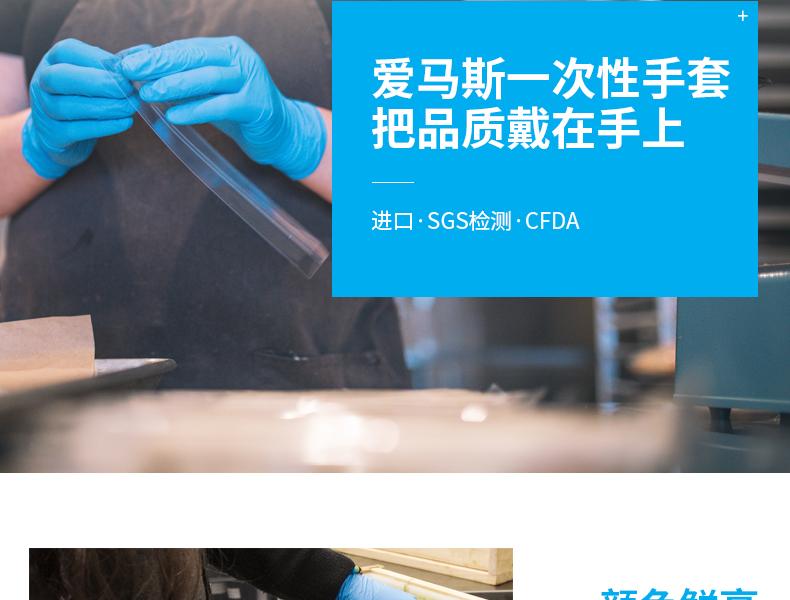 爱马斯 APFNCMD40100一次性蓝色医用丁腈检查手套(耐用型 无粉 麻面 4.6g)特小号 爱马斯 APFNCMD40100一次性蓝色医用丁腈检查手套(耐用型 无粉 麻面 4.6g)特小号