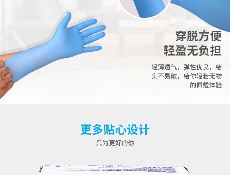 爱马斯 APFNCMD40100一次性蓝色医用丁腈检查手套(耐用型 无粉 麻面 4.6g)特小号 爱马斯 APFNCMD40100一次性蓝色医用丁腈检查手套(耐用型 无粉 麻面 4.6g)特小号