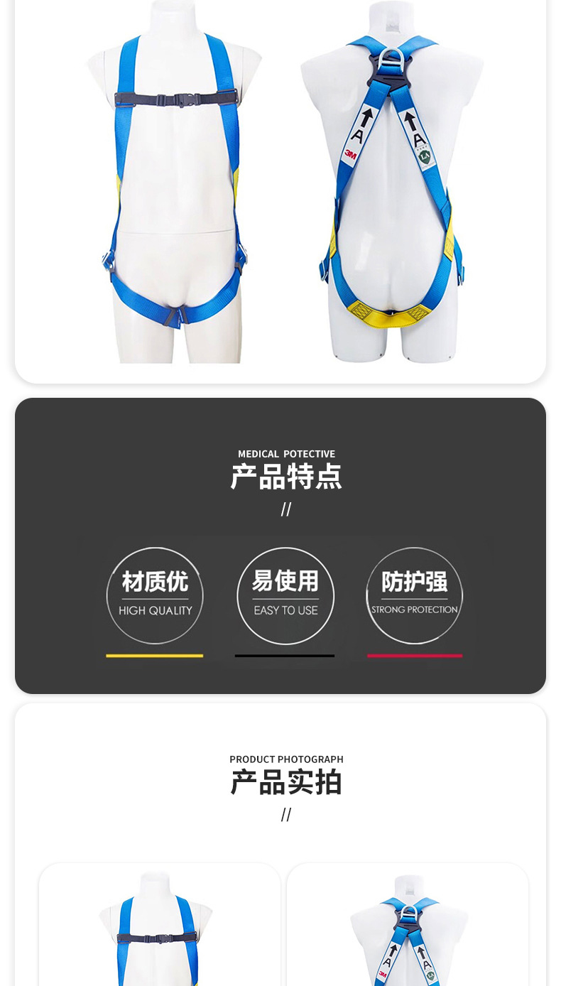 3M凯比特1390000保泰特FIRST安全带