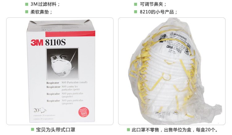 3M 8110S 头戴式防颗粒物防尘口罩 3M 8110S 头戴式防颗粒物防尘口罩