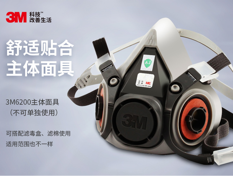 3M 6200 半面型防护面罩(中号) 3M 6200 半面型防护面罩(中号)