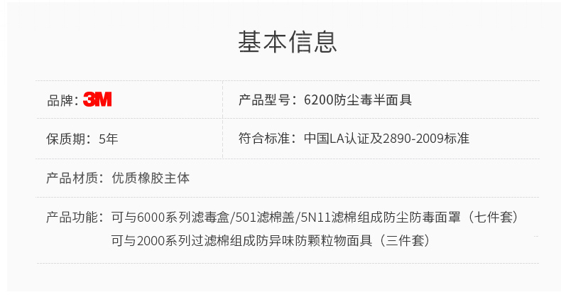 3M 6200 半面型防护面罩(中号) 3M 6200 半面型防护面罩(中号)