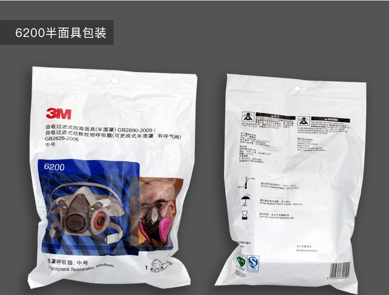 3M 6200 半面型防护面罩(中号) 3M 6200 半面型防护面罩(中号)