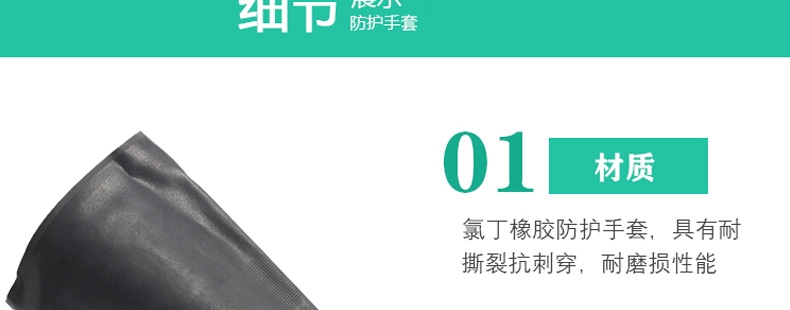 霍尼韦尔 2095020-07氯丁橡胶防化手套耐酸碱防滑黑色-7 霍尼韦尔 2095020-07氯丁橡胶防化手套耐酸碱防滑黑色-7