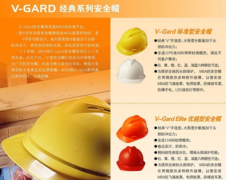 梅思安 10172481 V-Gard500 ABS湖蓝色带透气孔帽壳 超爱戴帽衬灰色针织布吸汗带D型下颏带