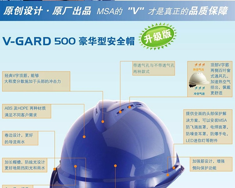 梅思安 10172481 V-Gard500 ABS湖蓝色带透气孔帽壳 超爱戴帽衬灰色针织布吸汗带D型下颏带
