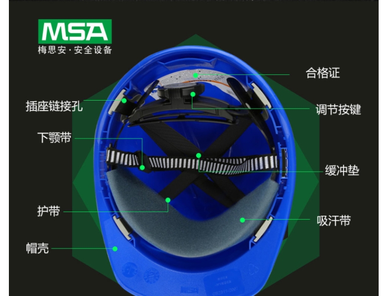 梅思安 10172481 V-Gard500 ABS湖蓝色带透气孔帽壳 超爱戴帽衬灰色针织布吸汗带D型下颏带