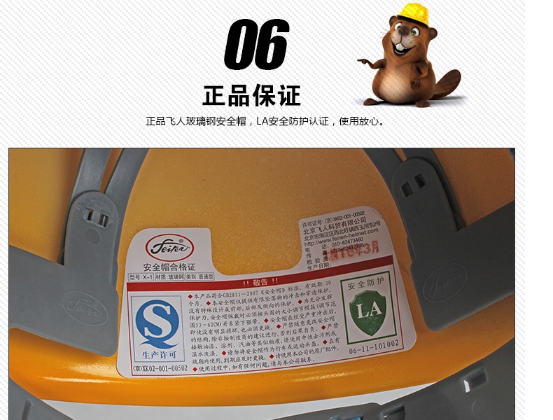 FEIREN/飞人玻璃钢安全帽 白