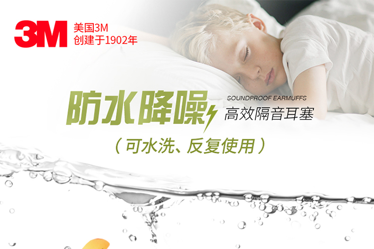 3M 1270 圣诞树型带线耳塞（SNR25dB）