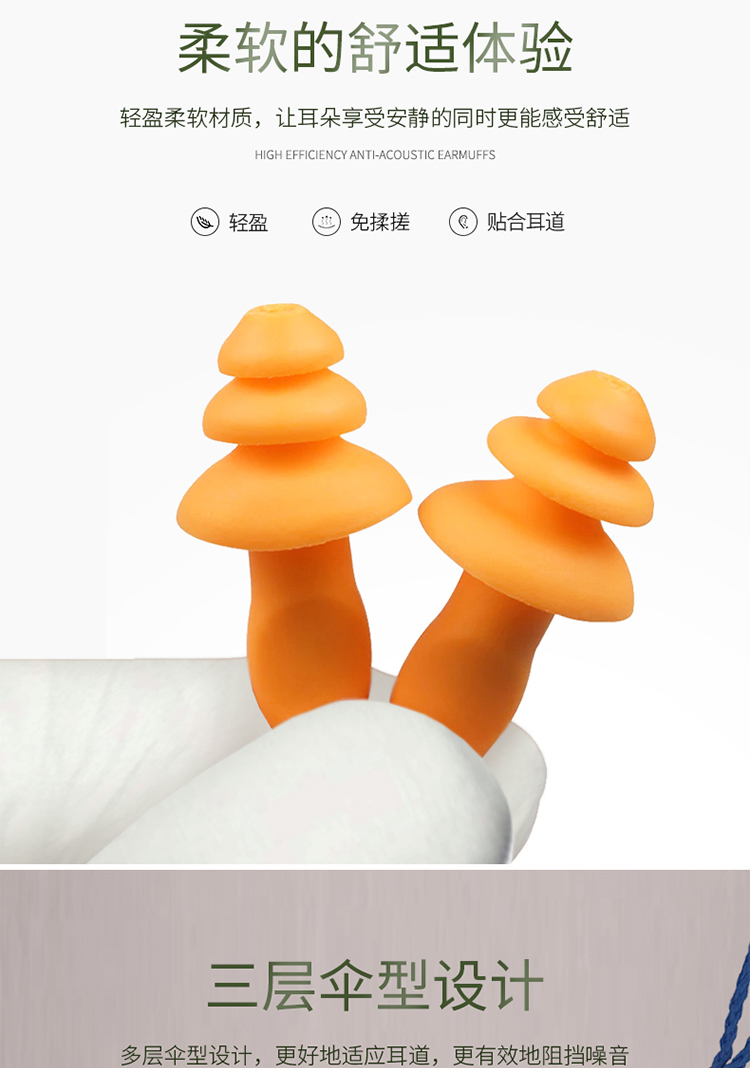 3M 1270 圣诞树型带线耳塞（SNR25dB）