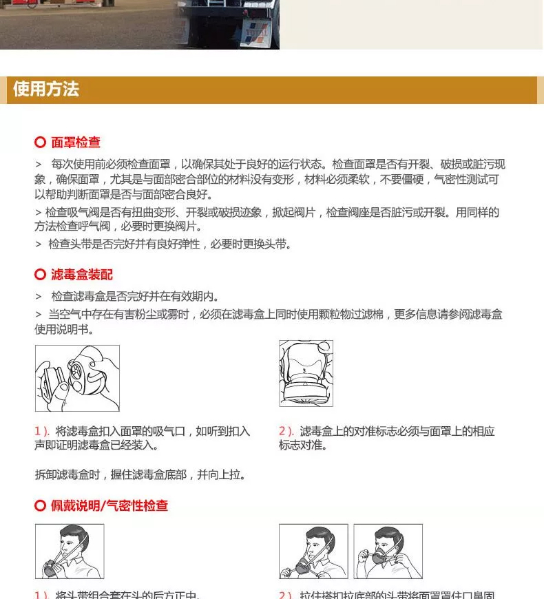 3M 1203酸性气体防护组合 3M 1203酸性气体防护组合