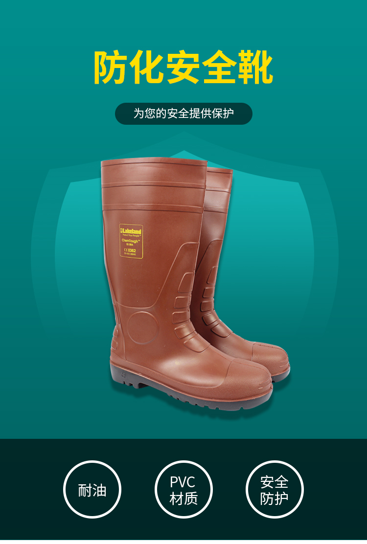 雷克兰 CTB249 Chemtough安全靴(原 R-2-49)-36 雷克兰 CTB249 Chemtough安全靴(原 R-2-49)-36