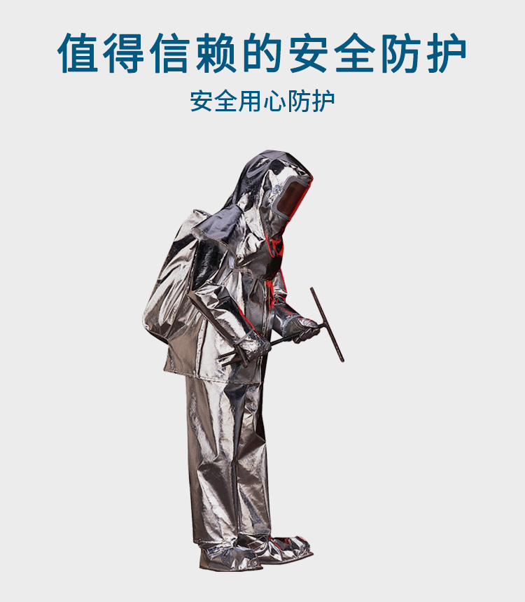 雷克兰 300 接近式分体隔热服 S（项目产品）