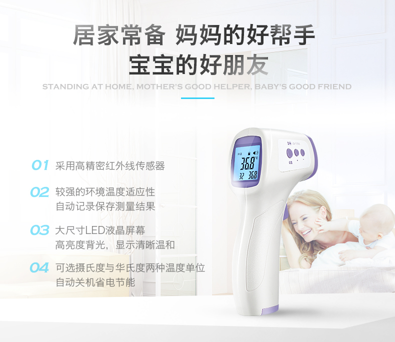 长坤 CK-T1501 非接触式红外体温计