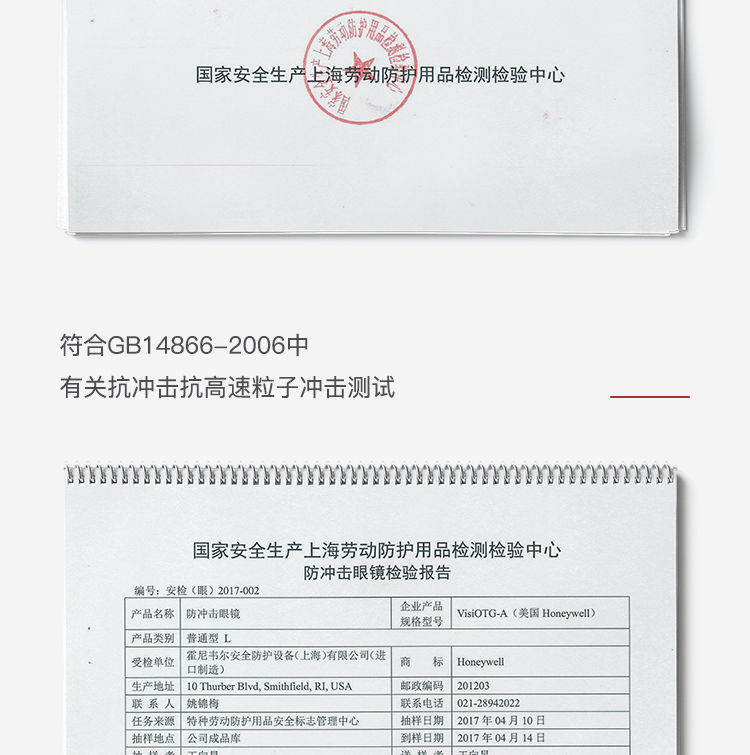 霍尼韦尔100002 VisiOTG-A 透明防雾镜片 访客眼镜