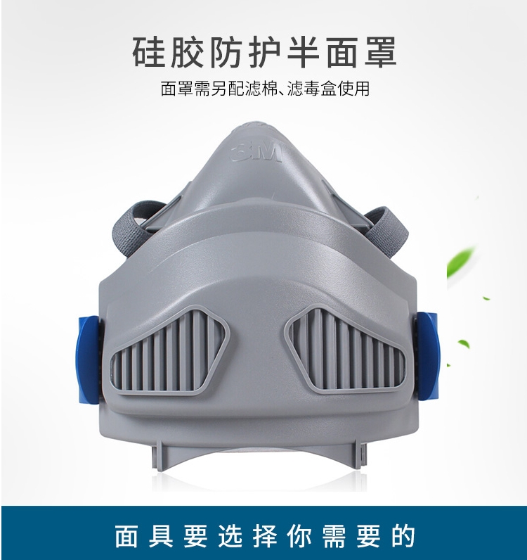 3M 7772CN 硅胶半面型单滤盒防尘面罩(中号) 3M 7772CN 硅胶半面型单滤盒防尘面罩(中号)