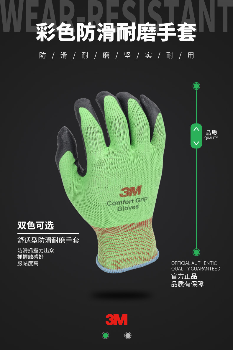 3M WX300921193舒适型防滑耐磨手套灰L